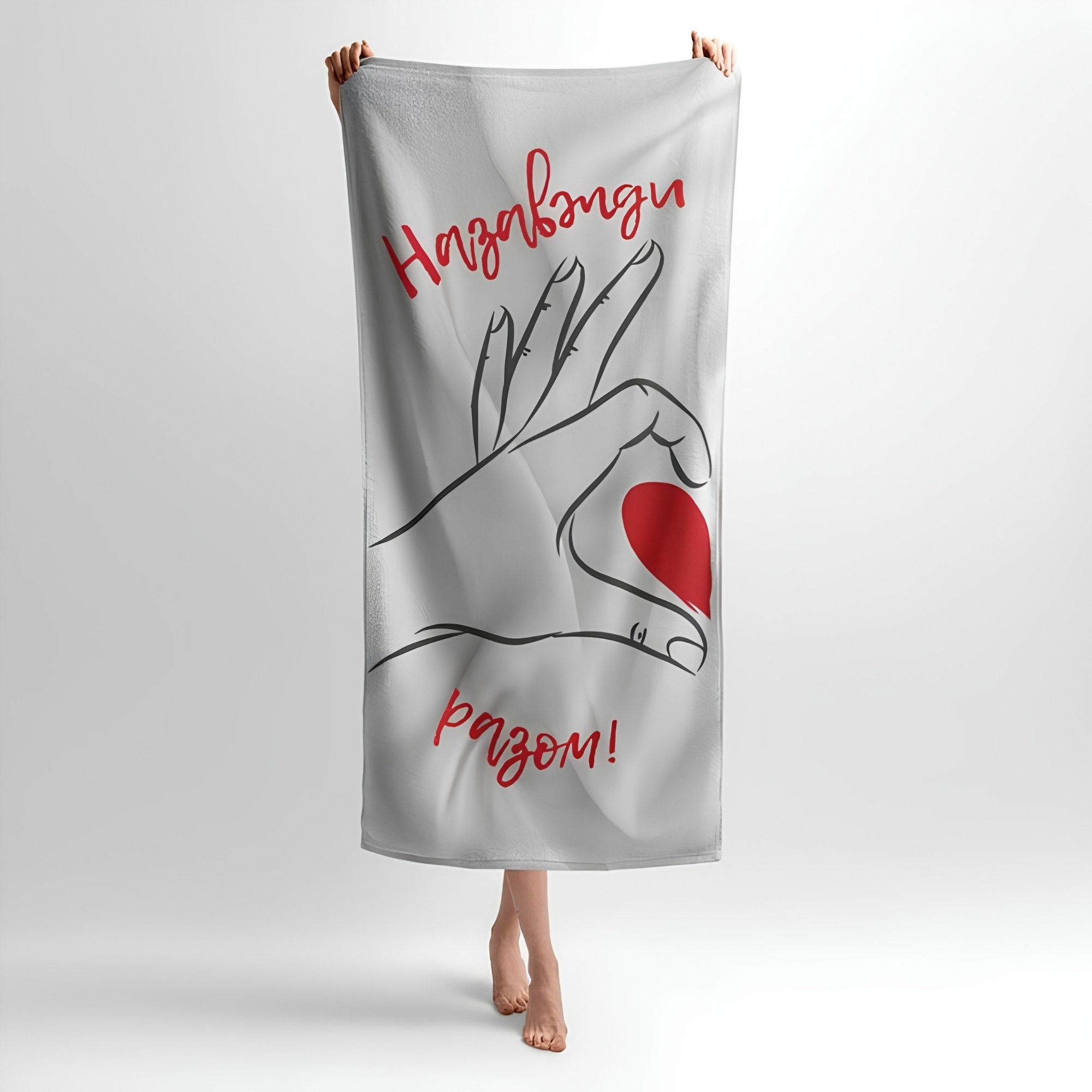 Heart Together Forever Print - Soft Cotton Terry Bath & Beach Towel