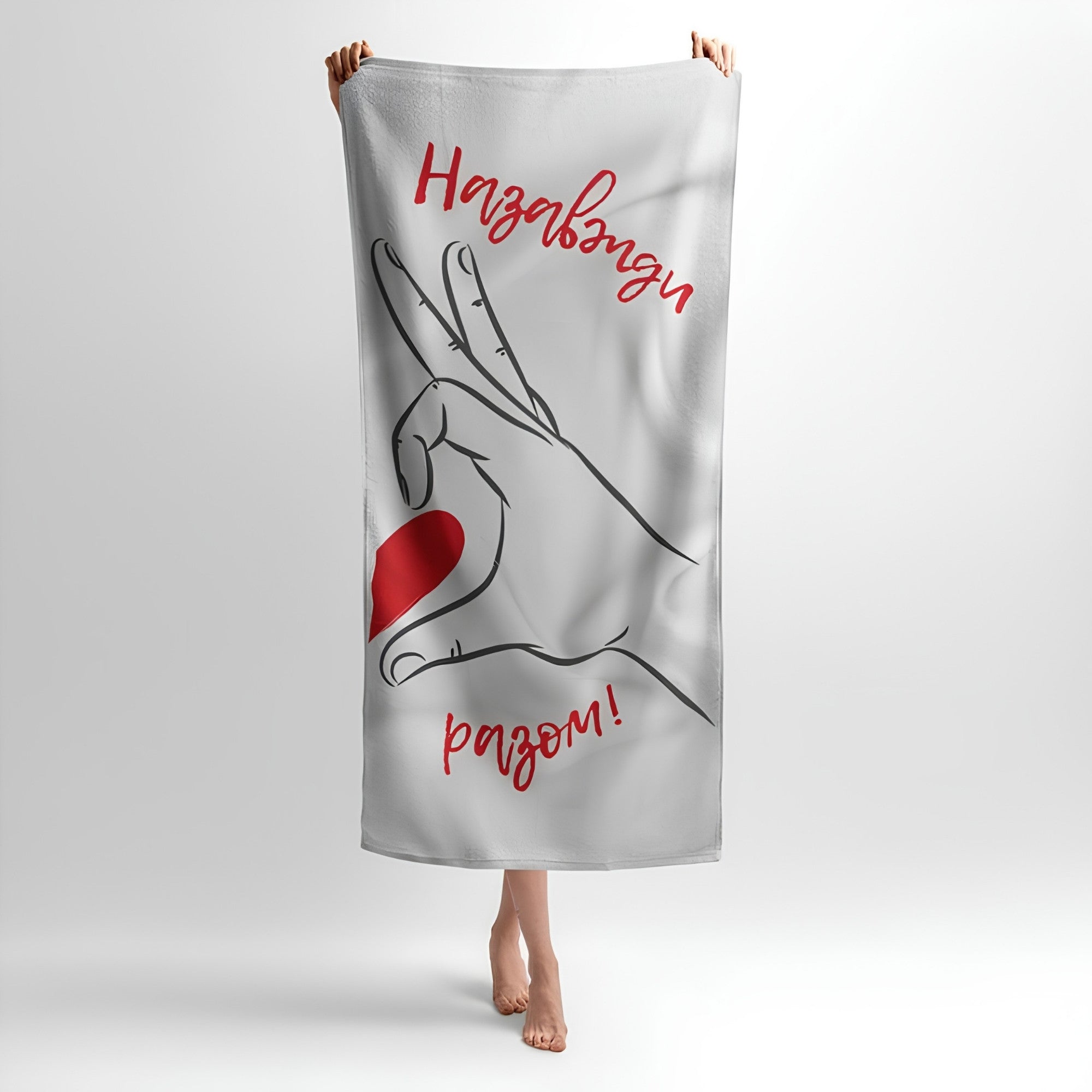 Heart Together Forever Print - Soft Cotton Terry Bath & Beach Towel
